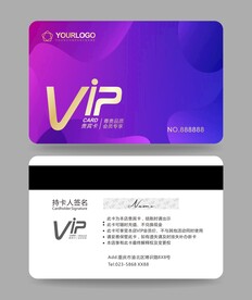 VIP会员卡