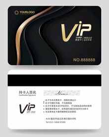 VIP会员卡