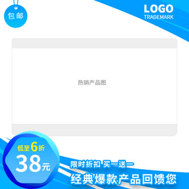 蓝色动感电商主图