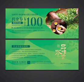 茶代金券