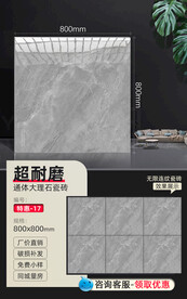 瓷砖主图直通车钻展sku海报