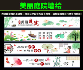 美丽庭院墙绘图片