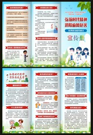 世界防治麻风病日三折页