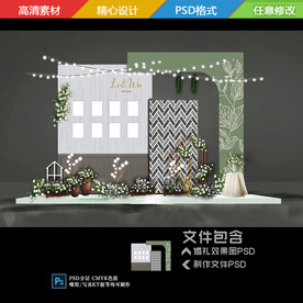 绿色户外留影区照片墙效果图