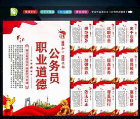 公务员文化
