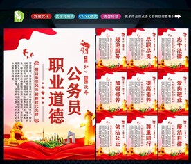 公务员文化 
