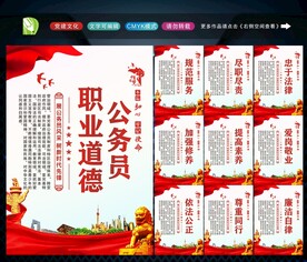 公务员文化 