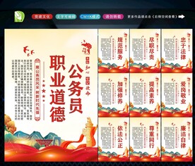 公务员文化 