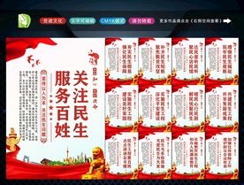 关注民生 