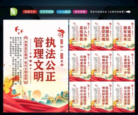 监狱文明 