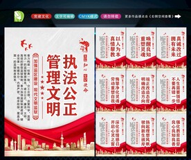 监狱文明