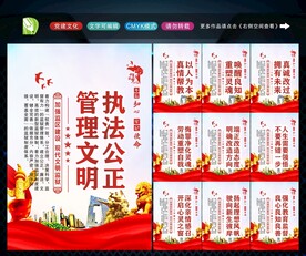 监狱文明