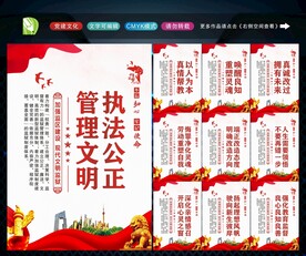 监狱文明 