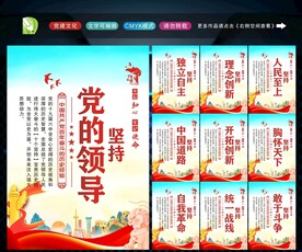 十个坚持