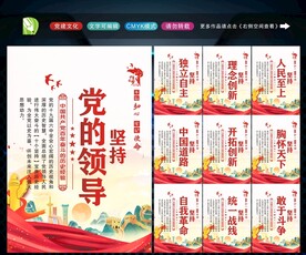 十个坚持 