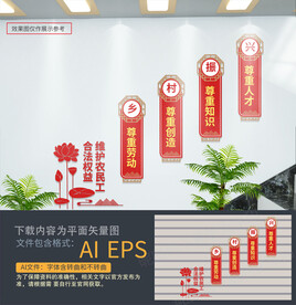 维护农民工合法权益楼梯