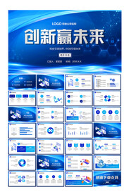 蓝色ppt模板