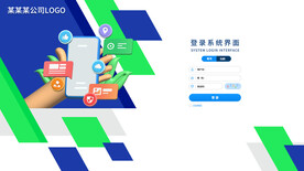 蓝绿色商务风格登录界面