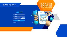 资讯科技类登录界面