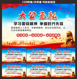 学习雷锋