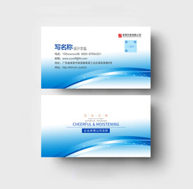 蓝色名片