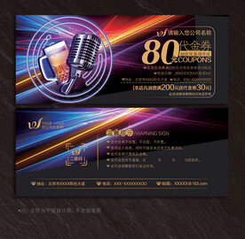 酒吧代金券
