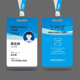 工作证 