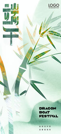 端午节海报