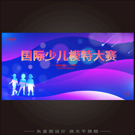 少儿才艺表演大赛  