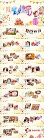生日快乐生日派对纪念册PPT