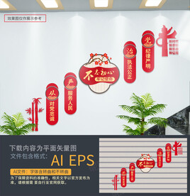 党建楼梯文化墙