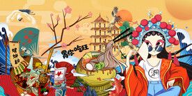 国潮螺蛳粉背景