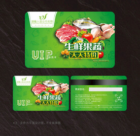 生鲜会员卡