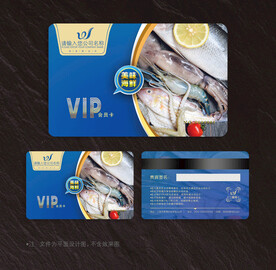 海鲜会员卡