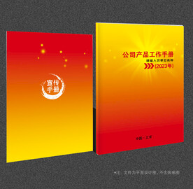 红色封面