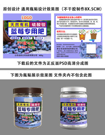蓝颗粒肥瓶贴设计