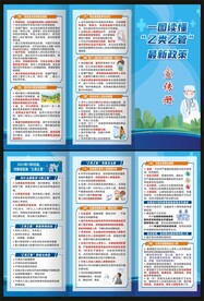 乙类乙管折页