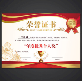 荣誉证书