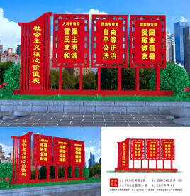核心价值观雕塑