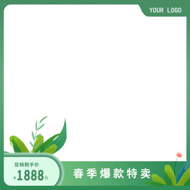 绿色主图