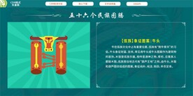 五十六个民族图腾  佤族牛头