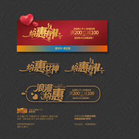 情人节 约惠女神有礼