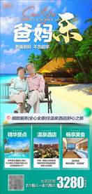 三亚旅游 夕阳红