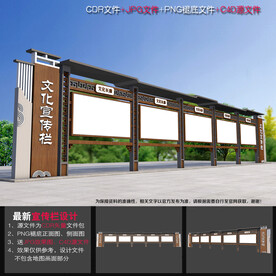 中国风文化栏