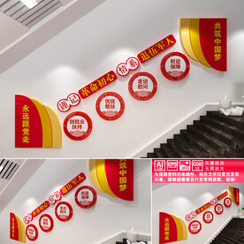 退伍军人楼道文化墙