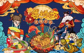 国潮美女柳州螺蛳粉图片