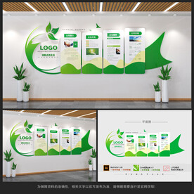 绿色企业文化墙