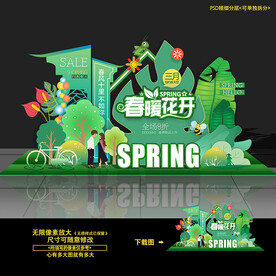 春天春季春暖花开商场超市美陈