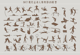 现代运动人物剪影