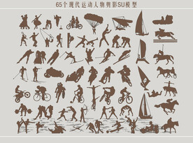 现代运动人物剪影